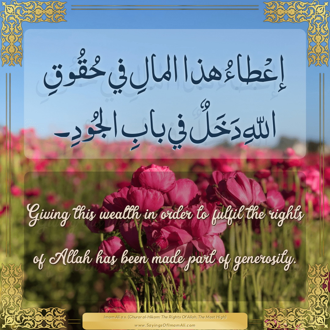 Giving this wealth in order to fulfil the rights of Allah has been made...